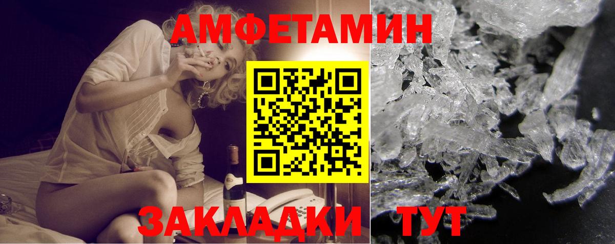 Amphetamine 97% Ишим