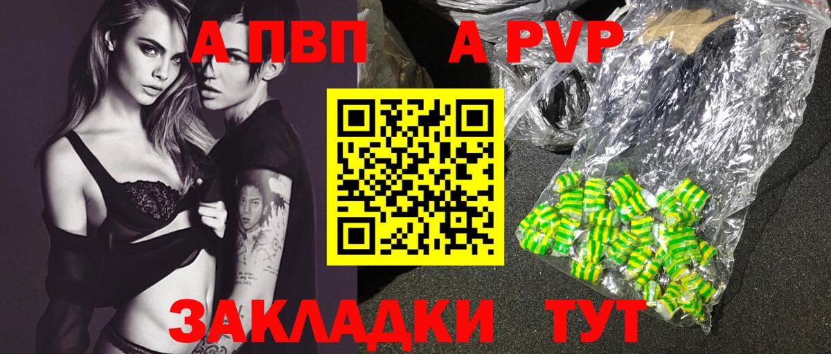 Alpha-PVP VHQ  APVP СК КРИС  Ишим  А ПВП  наркота  Вход с VPN 