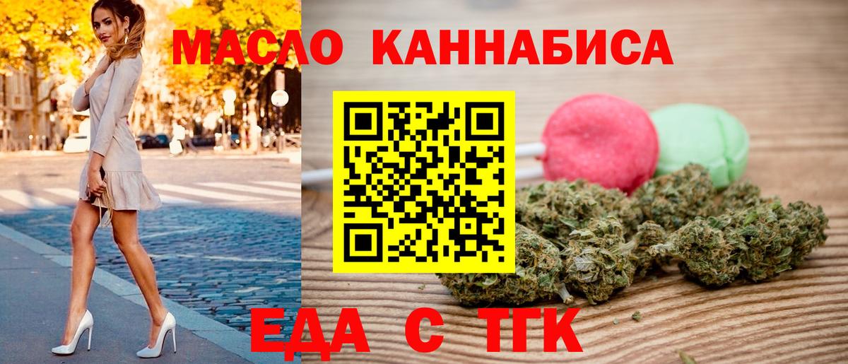 Печенье с ТГК марихуана Ишим