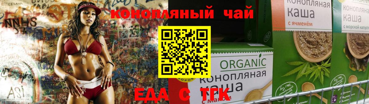 Ишим  Cannafood марихуана  Вход с VPN 