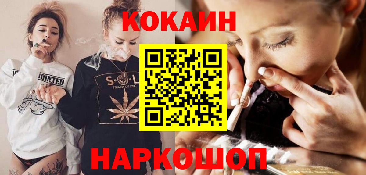 КОКАИН 97%  Cocaine Эквадор  Вход с VPN  Ишим 