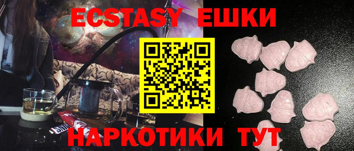 Ишим  ЭКСТАЗИ 280мг  ЭКСТАЗИ  kraken онион  Вход с VPN  Экстази 99% 