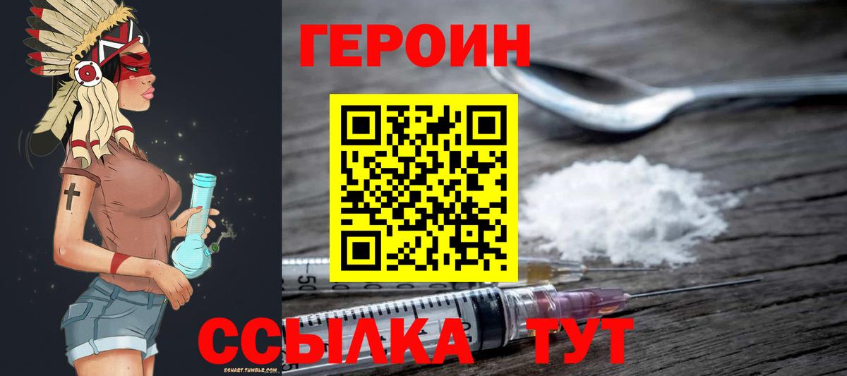 Ишим  Героин гречка  Вход с VPN 