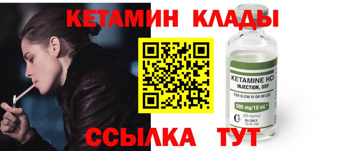 Ишим  Кетамин VHQ  нарко площадка как зайти  Вход с VPN 