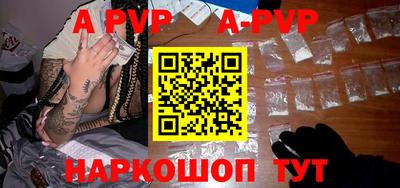 альфа пвп VHQ Гатчина