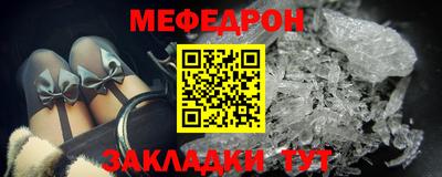 меф Гагарин