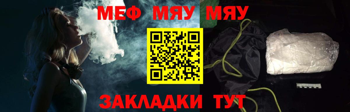 Ишим  Меф мука  Мефедрон  Вход с VPN  Меф кристаллы 