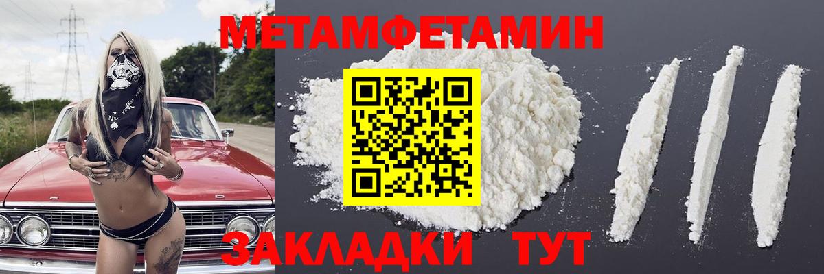 Метамфетамин кристалл  МЕТАМФЕТАМИН  Ишим  Вход с VPN 