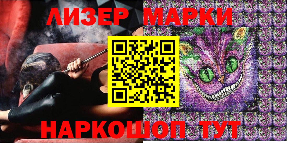 Марки N-bome 1,5мг Ишим
