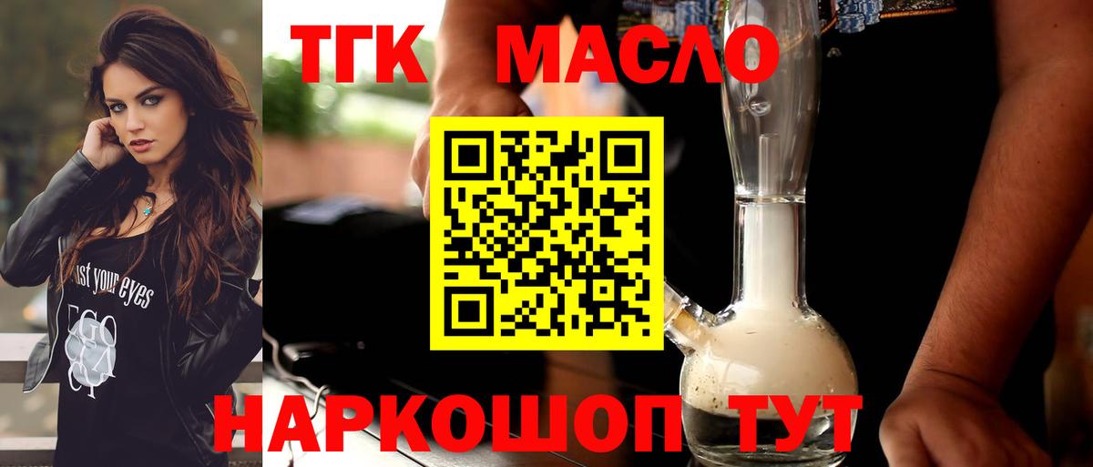 Дистиллят ТГК концентрат Ишим