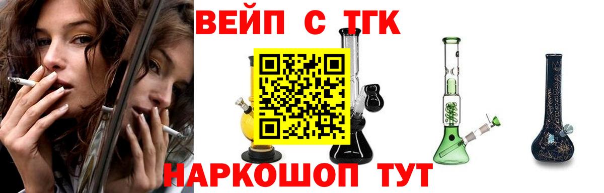 blacksprut ссылка  ТГК вейп с тгк  Вход с VPN  Ишим  Дистиллят ТГК вейп с тгк 